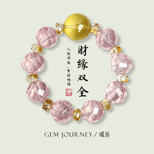 【暖历】冰种马粉水晶黄水晶财缘双全手链女招财时尚串珠多面手串