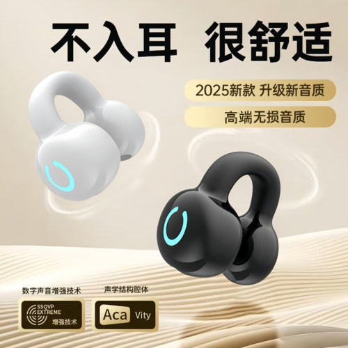 新款现货无线蓝牙夹耳式运动迷