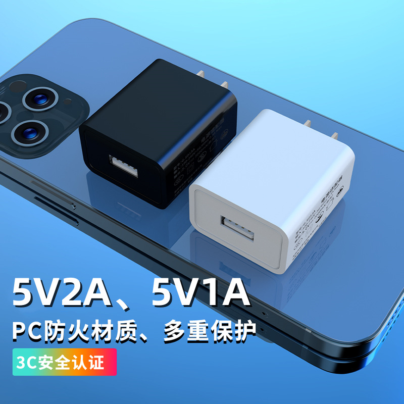 充电插头是新款3c手机充电器
