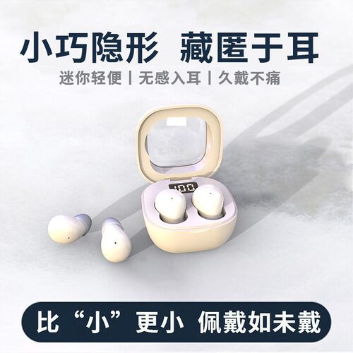 隐形蓝牙耳机高品质小迷你神器