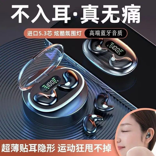 千元内无敌手睡眠蓝牙耳机