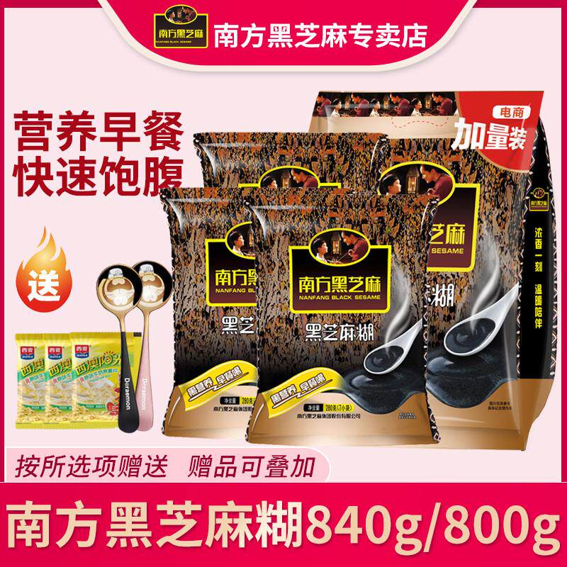 南方黑芝麻糊经典原味25小包家庭版冲饮1000g/袋正品官方旗舰店