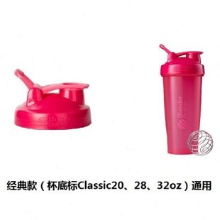 高档美国Blender Bottle健身蛋白奶昔粉摇摇杯钢丝球配件防漏杯盖
