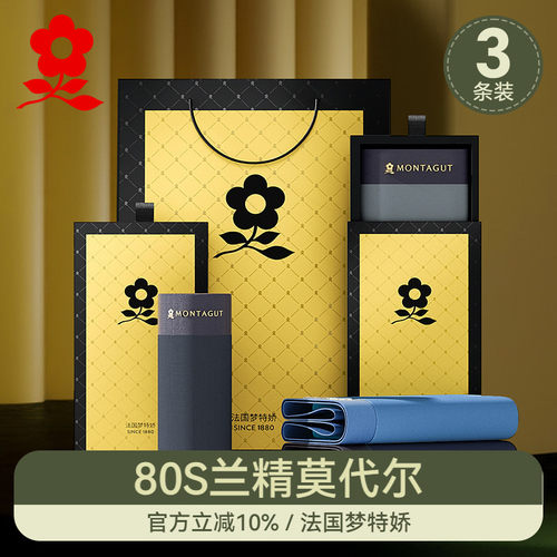 梦特娇男士莫代尔无痕平角内裤