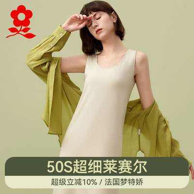 梦特娇莫代尔夏季中长款背心裙女