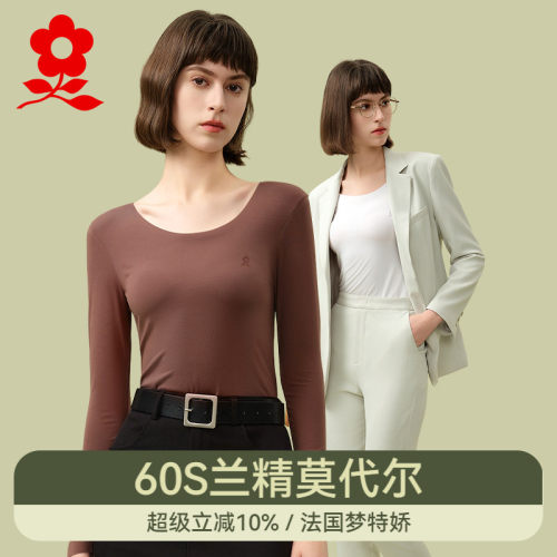 梦特娇无痕莫代尔长袖打底衫