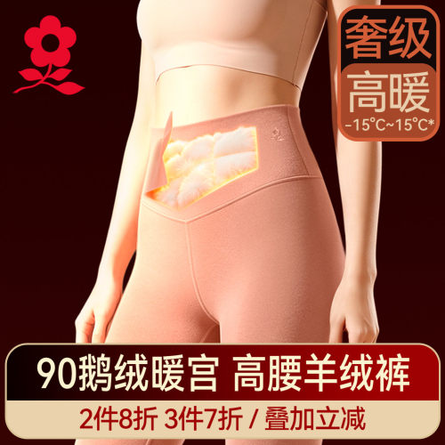 梦特娇羊绒蚕丝德绒高腰保暖裤女