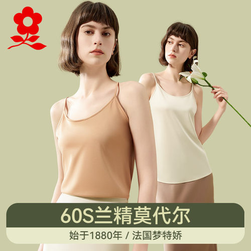 梦特娇双面莫代尔女吊带背心