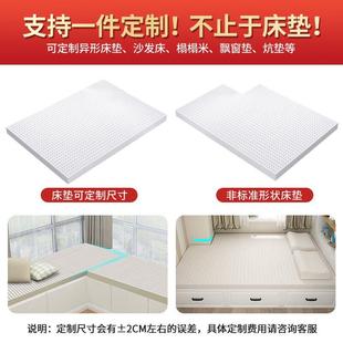 泰国天然乳胶床垫定做定制2.4m2.6m榻榻米10cm非标准飘窗橡胶软垫