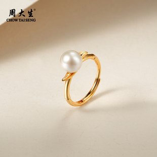周大生竹叶珍珠戒指正圆强光淡水珍珠戒指女百搭手饰尾戒7.5 8mm