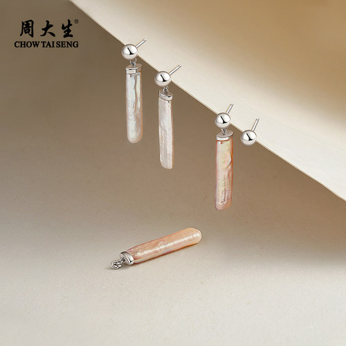 周大生小方条珍珠耳钉
