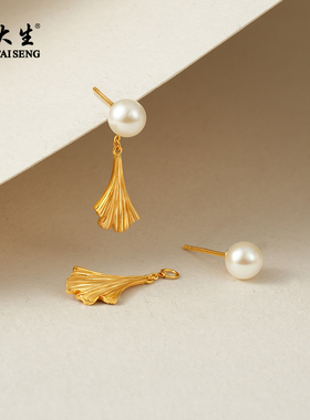 周大生银杏叶流苏珍珠耳钉强光正圆珍珠两戴款耳钉通勤款6.5-7mm