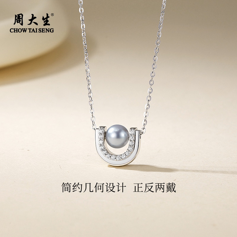 周大生U形海水珠akoya珍珠项链正圆强光极简珍珠吊坠珍珠颈饰
