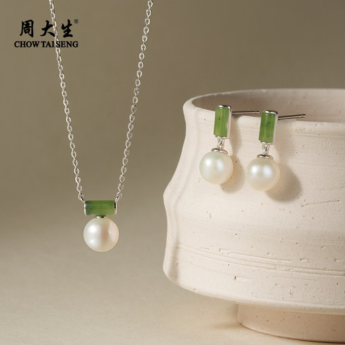 周大生碧玉珍珠项链锁骨链