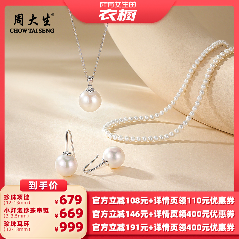 莹润淡水珍珠点缀，优雅大气