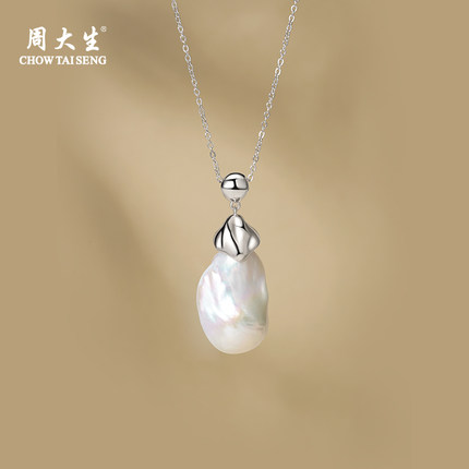 周大生异形巴洛克珍珠毛衣链925银巴洛克珍珠吊坠强光泽16-25mm