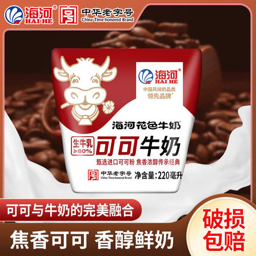 海河可可牛味10袋小红书推荐爆款