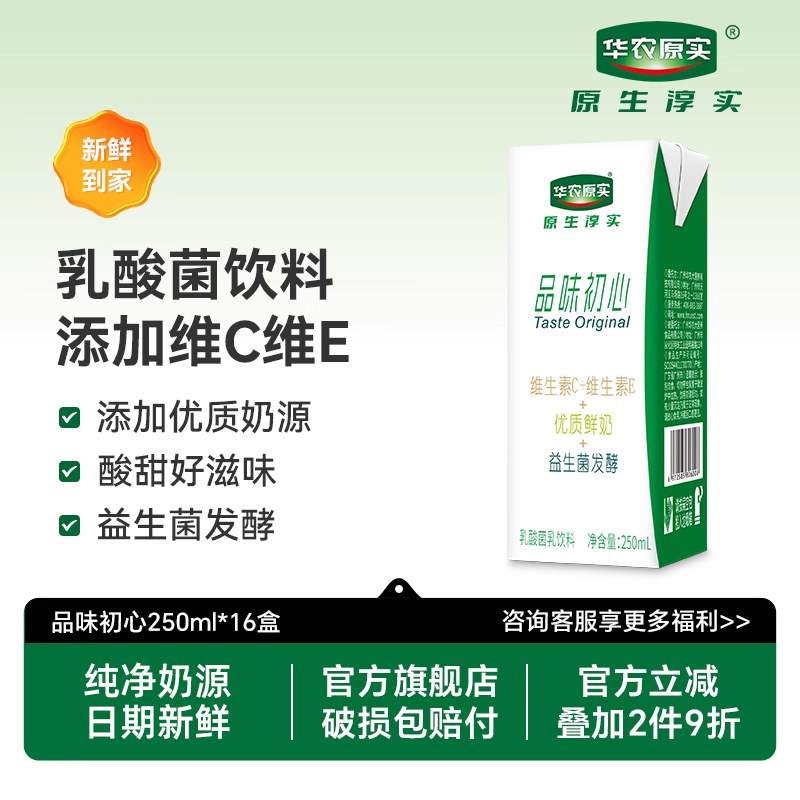 顺丰益生菌发酵乳酸菌含乳饮料