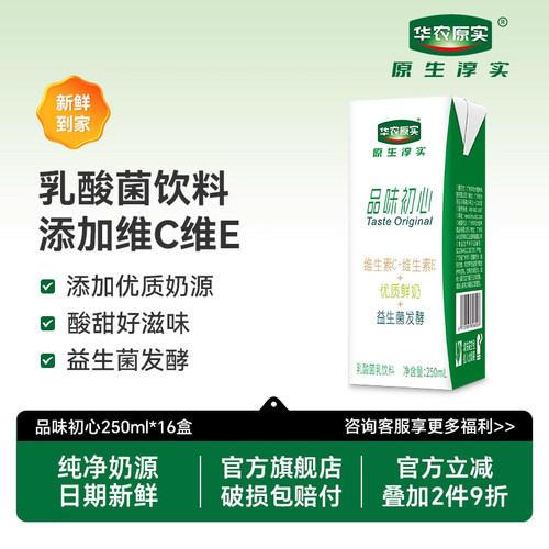 顺丰益生菌发酵乳酸菌含乳饮料