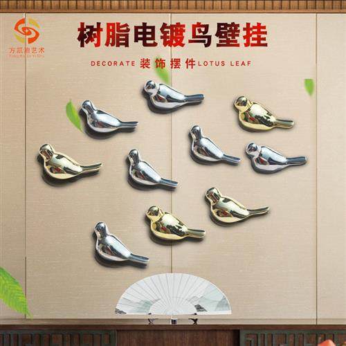 简约树脂电镀金抽象小鸟酒店会所墙上客房墙上挂件雕塑饰装品,特色手工艺,其他特色工艺品,淘宝优惠券,粉丝福利购,淘宝优惠卷