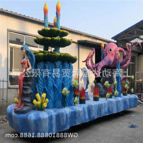 玻璃钢海洋彩车巡游彩车花车巡游大型园区巡游车游乐设施