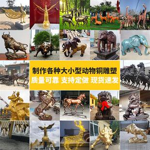 厂家定制大型铸铜铁铝不锈钢玻璃钢人物动物景观雕塑铸铜佛像摆件