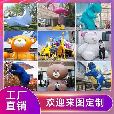 北京玻璃钢雕塑定制动物卡通人物美陈摆件大型户外吉祥物园林景观