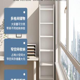 书架家用简易小型卧室窄缝落地书柜靠墙置物架夹缝收纳分层架子