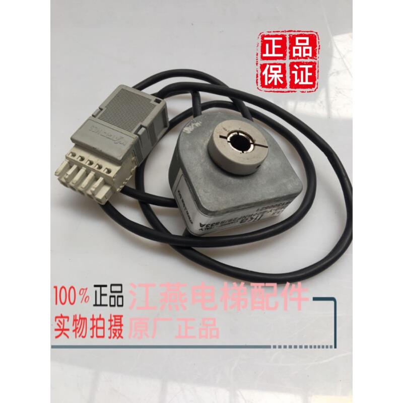 电梯配件 奥的斯/西子奥的斯门机编码器C50-Y-500BNF29/S533A