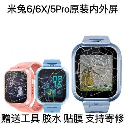 适用米兔儿童电话手表5X6/6C屏幕总成6C屏幕玻璃外屏拆机中框维修