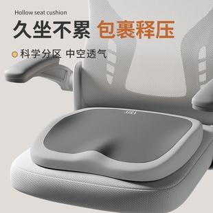 .坐垫办公室屁垫椅子垫上班久坐神器椅垫学生凳子防屁股痛护腰座