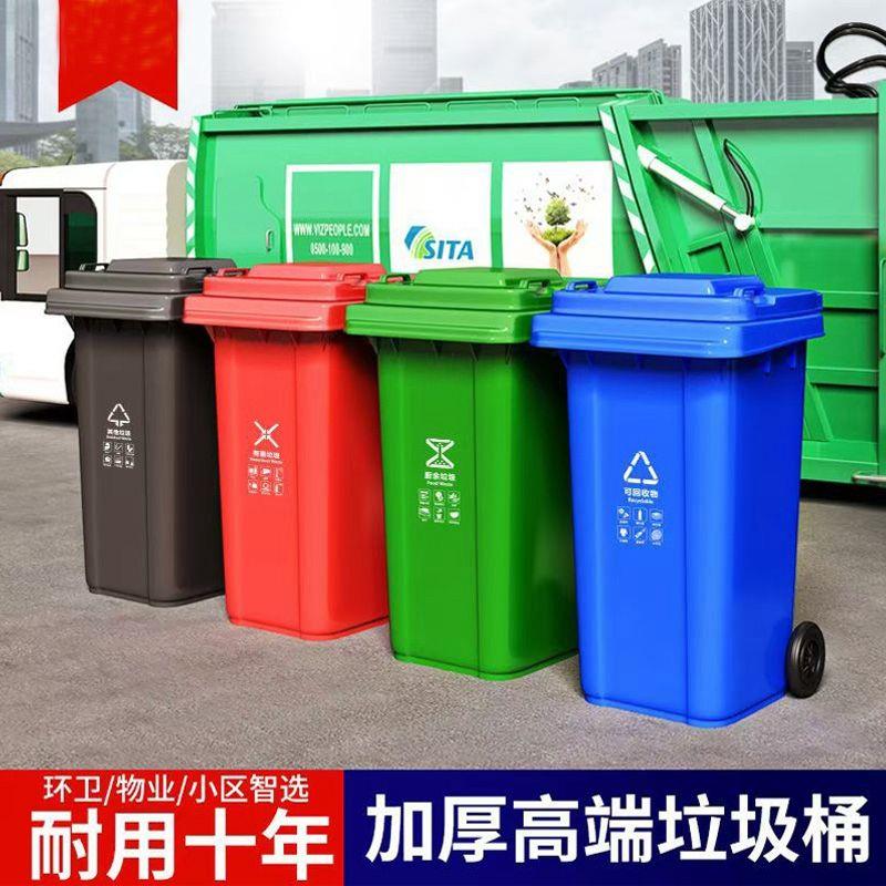 分类垃圾桶户外大号商用带盖大容量物业厨房环卫室外240L升挂车桶