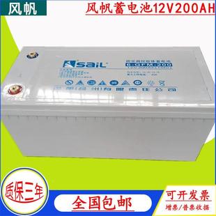 直流屏 E免維護(hù)蓄電池 GMIJA 蓄池12V200AH 2電00 風(fēng)F帆6 UPS