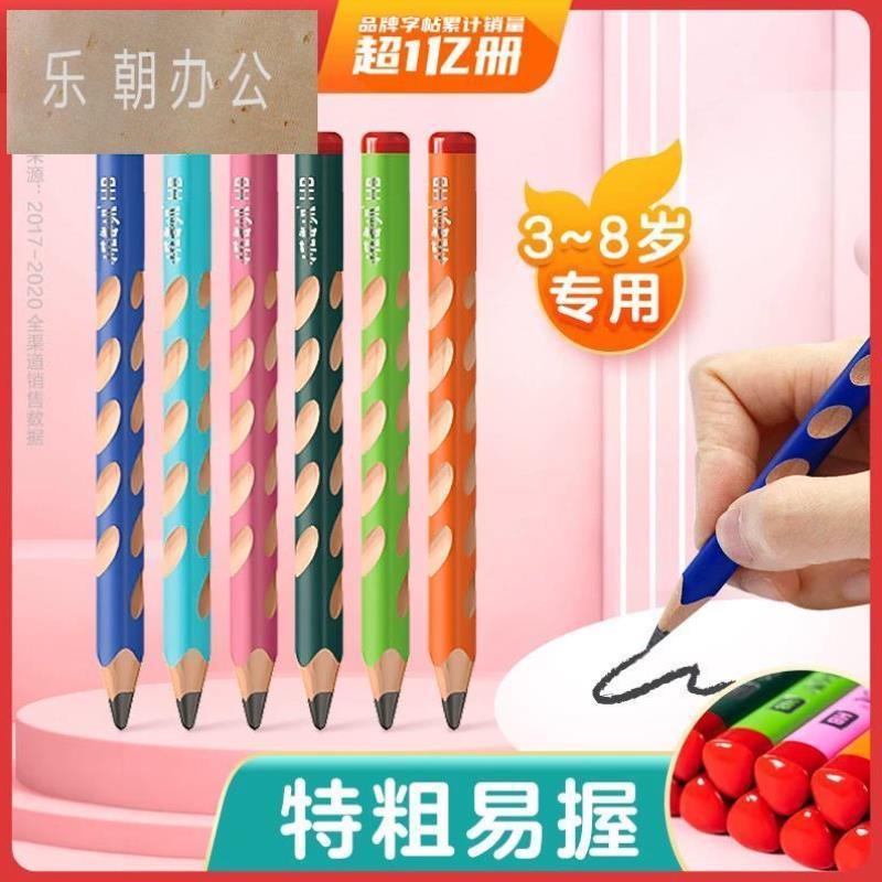 华夏万卷粗杆铅笔加粗洞洞铅笔大三角杆洞洞笔无毒小学生专用一年