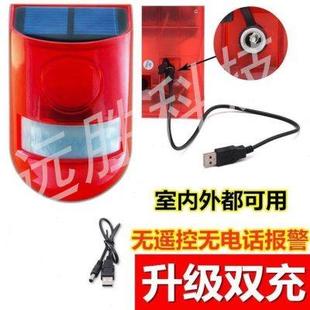 太阳能室外户外人体红外线感应警报灯果园声光家用报警器防贼防盗