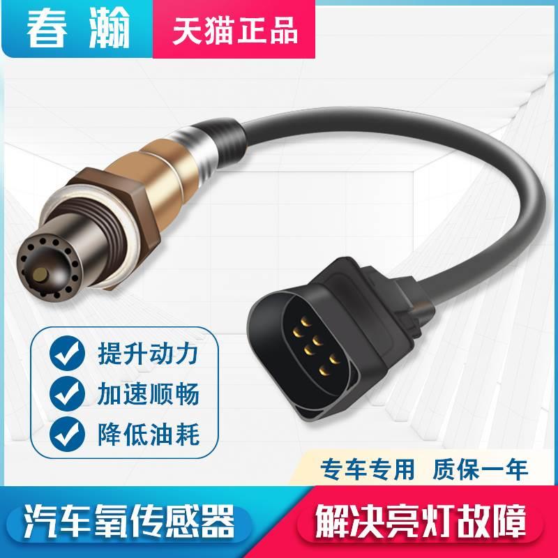 江淮瑞风S2 S3 S5 S7 M2 M3 M4 M5和悦A30 A60宾悦前后氧传感器**