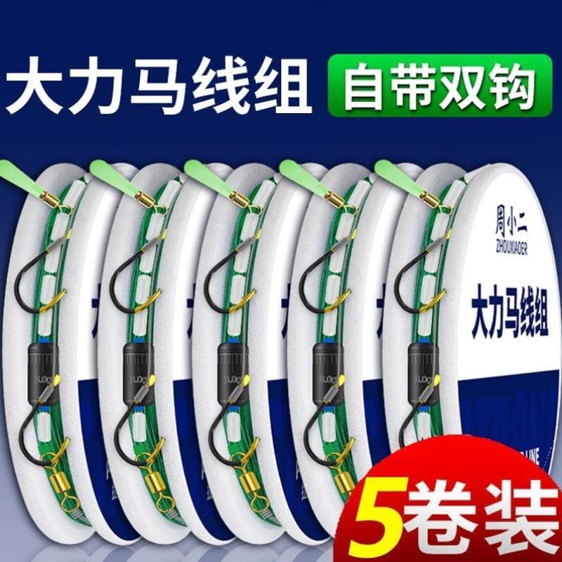 绑好成品大力马主线线组钓鱼线大马力全套大物鲢鳙巨物套装鱼钩