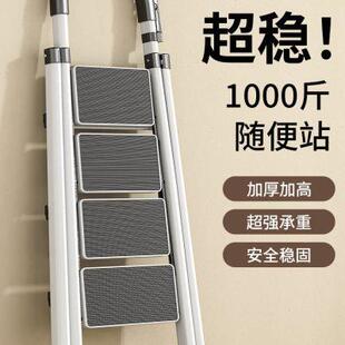 人字梯室内多功能梯子家用折叠伸缩加厚爬梯小型轻便铝合金楼梯