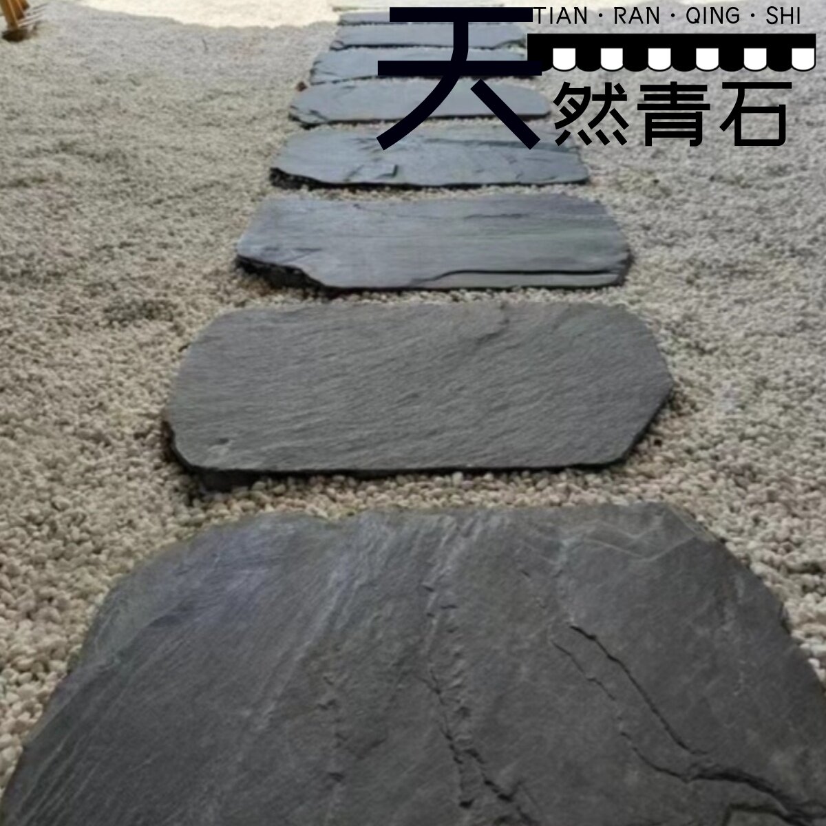 青石板花园草坪汀步石庭院脚踏石公园户外铺路地砖院子踏步垫脚石