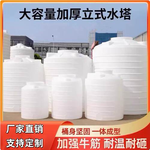 塑料水塔储水罐大容量