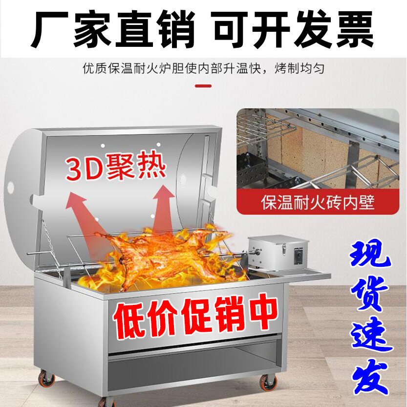专用电烤烤全羊炉子木炭燃气烤全羊炉一体机羊腿全自动烤猪炉商用