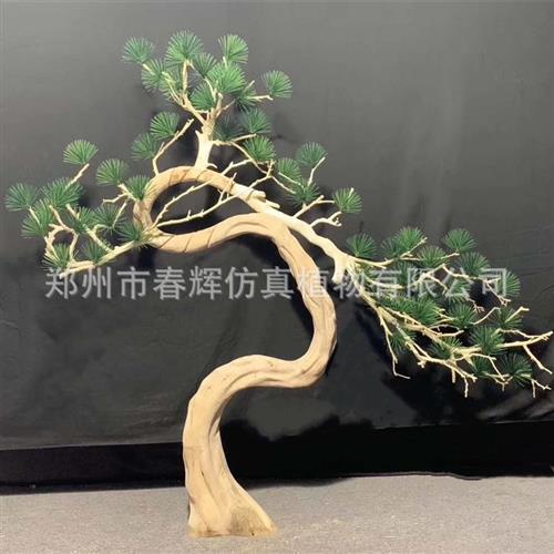 仿真松树迎客松造型摆件新中式干景枯木S型松树大型美人松摆件