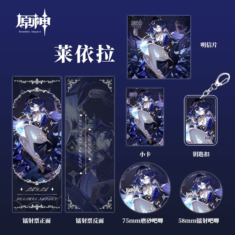 原神游戏莱依拉人物组合