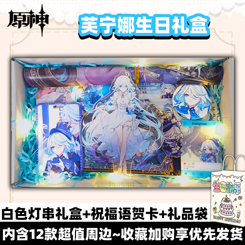 【简梦】原神周边礼盒生