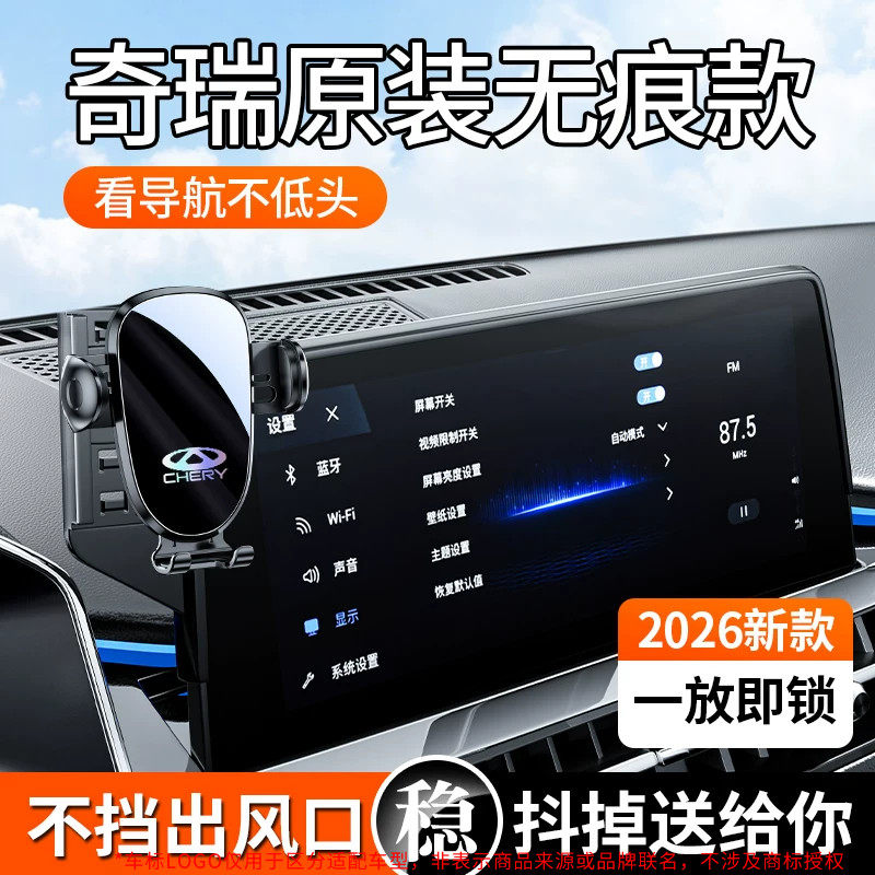 原厂专用手机架无异响可横屏超稳图片