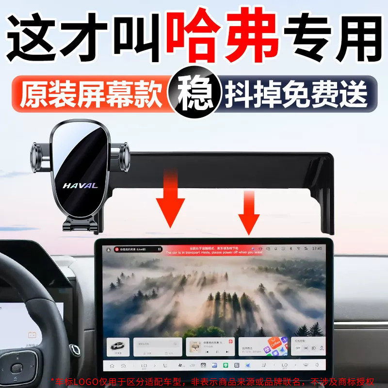 原厂专用手机架无异响可横屏超稳图片
