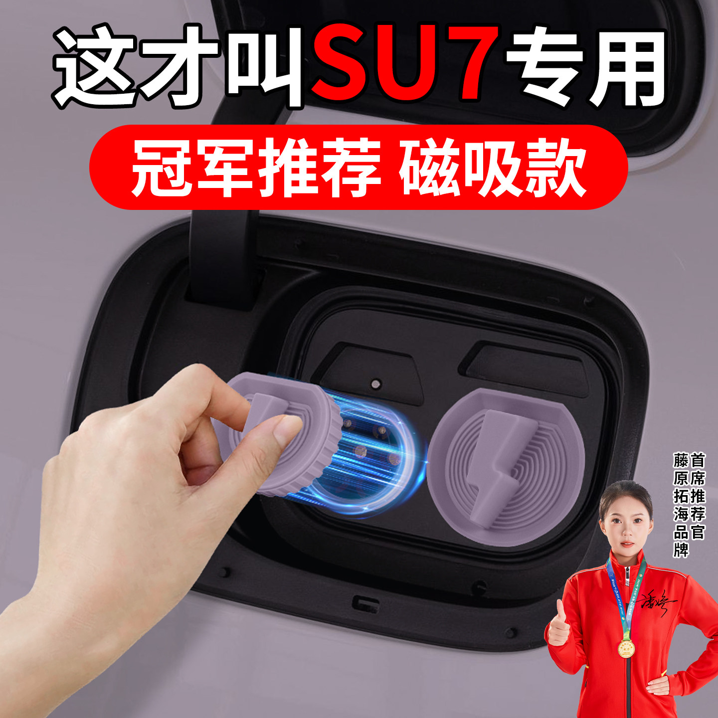 适用于小米SU7充电口保护盖电车防雨罩防水新能源汽车慢充密封YU7,汽车用品/电子/清洗/改装,充电口防水/保护盖,淘宝优惠券,粉丝福利购,淘宝优惠卷