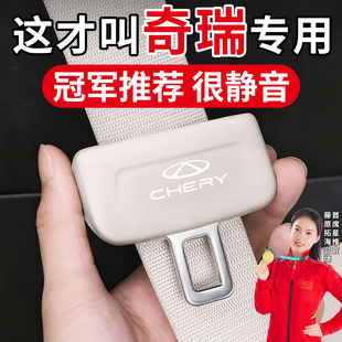 9风云T9汽车安全带保护套 适用于奇瑞艾瑞泽8PRO小蚂蚁瑞虎5X