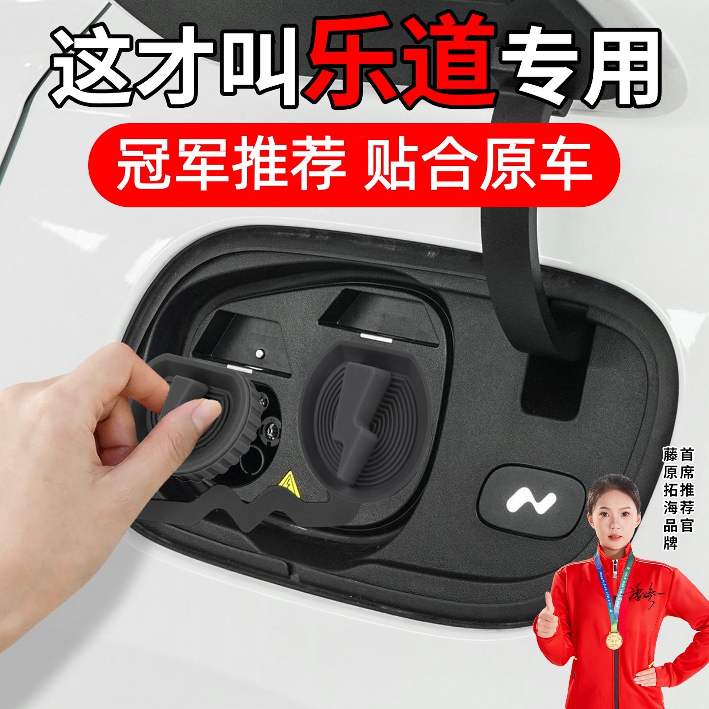 适用于乐道L60/L90充电口保护盖电车防雨罩防水新能源汽车慢充L70,汽车用品/电子/清洗/改装,充电口防水/保护盖,淘宝优惠券,粉丝福利购,淘宝优惠卷
