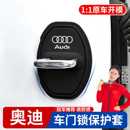 Q5L汽車A6L車門減震緩沖墊硅膠門鎖保護(hù)套蓋鎖扣A3 適用于奧迪A4L